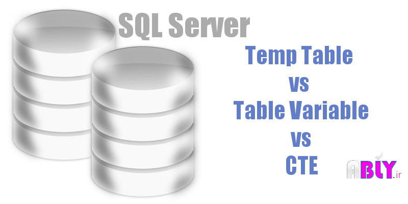 sql-server-temp-table-vs-table-variable-vs-cte.png