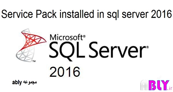 sql server 2016